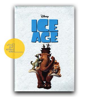 Walt Disney 38- ICE AGE (عصر یخبندان گالینگور پارچه ای)