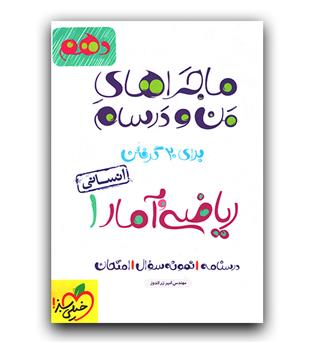 خیلی سبز علوم هشتم کار 