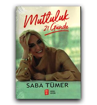 داستان ترکی Mutluluk 21 Günde (خوشبختی در 21 روز)