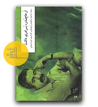 ارحام صدر برادری داشت