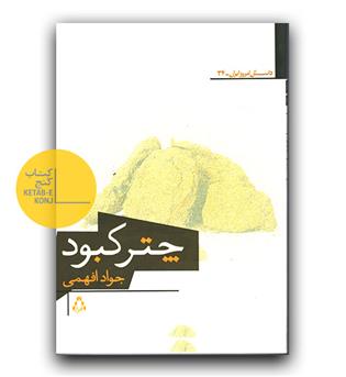چتر کبود