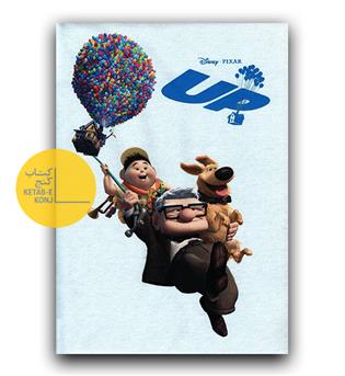 Walt Disney25- Up (گالینگور پارچه ای)