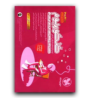 مهر و ماه کنکوریوم رشته هنر پرومکس 