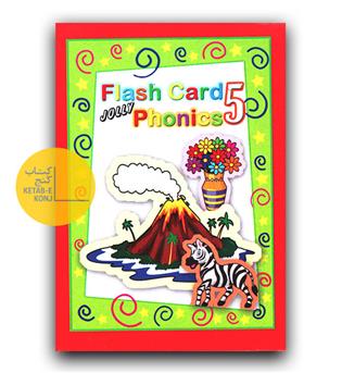 فلش کارت جولی فونیکس 5 jolly phonics flashcards