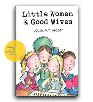 داستان انگلیسی  Little Women - Good Wives (Wordsworth Children's Classics) (زنان کوچک و همسران خوب)