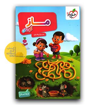خیلی سبز تربچه ماز