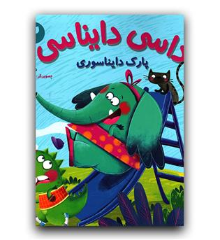 هوپا داسی دایناسی 2