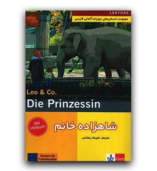 داستان آلمانی  (Die Prinzessin) شاهزاده خانم  با ترجمه فارسی 