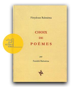 Choix De Poemes (گزیده شعر های فریدون رهنما به زبان فرانسه)