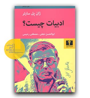 ادبیات چیست - 