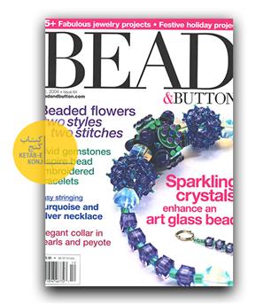 مجلات انگلیسی Bead - Button