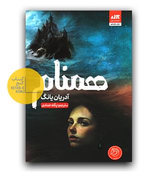 همنام 