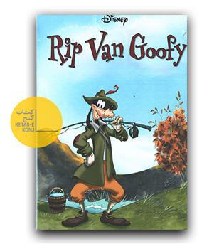 Walt Disney 6- Rip Van Goofy (گالینگور پارچه ای)