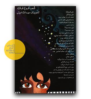 علی کوچیکه 