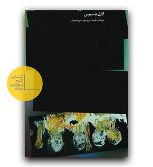 مسئله تقصیر