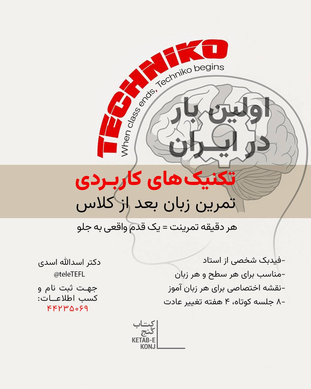 ورکشاپ اسدی